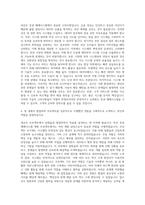 다우기술 개발 증권 매매시스템(서버) 개발 자기소개서-3