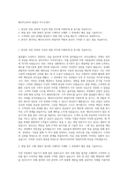 메디카코리아 영업직 자기소개서-1