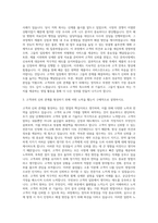 메디카코리아 영업직 자기소개서-2