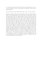 메디카코리아 영업직 자기소개서-3