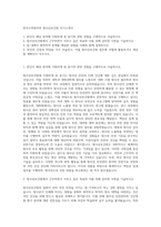 한국수력원자력 방사선보건원 자기소개서-1