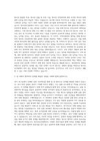 한국수력원자력 방사선보건원 자기소개서-2