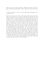 한국수력원자력 방사선보건원 자기소개서-3