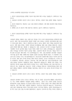 고려대 교육대학원 상담심리전공 자기소개서-1