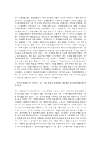 고려대 교육대학원 상담심리전공 자기소개서-2