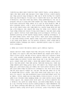 고려대 교육대학원 상담심리전공 자기소개서-3