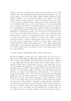 ASE KOREA IT Professional B2B 자기소개서-2