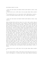한국수력원자력 빅데이터 자기소개서-1