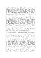 한국수력원자력 빅데이터 자기소개서-2