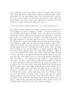 한국수력원자력 빅데이터 자기소개서-3
