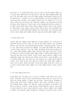 갑상선 질환의 이해 기능, 호르몬 및 주요 질환 분석-2