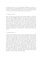 갑상선 질환의 이해 기능, 호르몬 및 주요 질환 분석-3