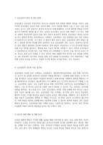 갑상선 질환의 이해 기능, 호르몬 및 주요 질환 분석-4