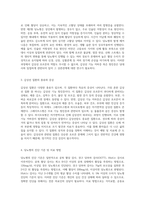 갑상선과 당뇨의 상관관계에 관한 심층 문헌 분석-2