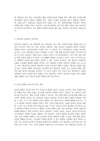 갑상선과 당뇨의 상관관계에 관한 심층 문헌 분석-3