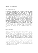 갑상선과 당뇨의 상관관계에 관한 심층 문헌 분석-4