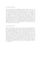 갑상선과 당뇨의 상관관계에 관한 심층 문헌 분석-5