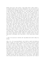 헬로네이처 프론트엔드 웹 개발 자기소개서-2