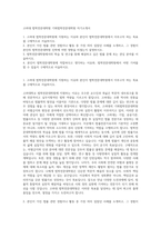 고려대 법학전문대학원 기회법학전문대학원 자기소개서-1