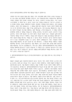 고려대 법학전문대학원 기회법학전문대학원 자기소개서-2