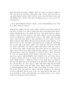 고려대 법학전문대학원 기회법학전문대학원 자기소개서-3