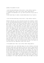 인천대학교 바이오경영학과 자기소개서-1