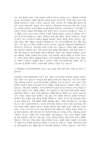 인천대학교 바이오경영학과 자기소개서-2