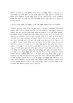 인천대학교 바이오경영학과 자기소개서-3