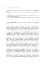 고려대 산업경영공학부 대학원 자기소개서-1