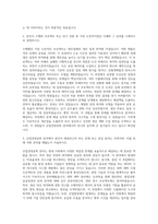 고려대 산업경영공학부 대학원 자기소개서-2