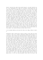 고려대 산업경영공학부 대학원 자기소개서-3