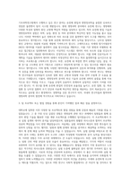 고려대 생명공학과 기초과학연구원 자기소개서-2