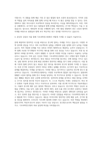 고려대 생명공학과 기초과학연구원 자기소개서-3