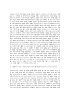 인천대학교 사회복지학과 자기소개서-2