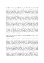 인천대학교 사회복지학과 자기소개서-3