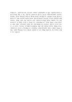 인천대학교 사회복지학과 자기소개서-4