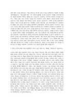 LG전자 생산기술원 R&D Production R&D 자기소개서-3