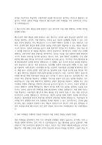 헬스조선 SNS마케팅 자기소개서-2