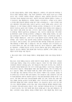 헬스조선 SNS마케팅 자기소개서-3