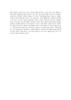 헬스조선 SNS마케팅 자기소개서-4