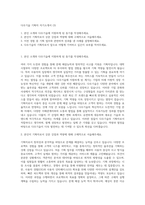 다우기술 기획자 자기소개서 (3)-1