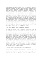 다우기술 기획자 자기소개서 (3)-2