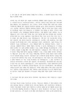 다우기술 기획자 자기소개서 (4)-2