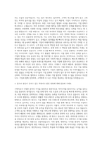 다우기술 기획자 자기소개서 (4)-3