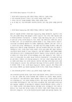 ASE KOREA Mold Engineer 자기소개서 (2)-1