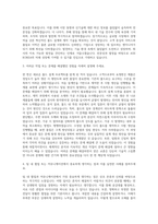 ASE KOREA Mold Engineer 자기소개서 (2)-2