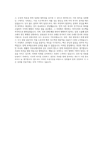 ASE KOREA Mold Engineer 자기소개서 (2)-3