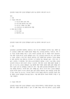 갑상선암 치료를 위한 갑상선 절제술의 실제 수술 절차와 사례 분석 보고서-1