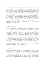 갑상선암 치료를 위한 갑상선 절제술의 실제 수술 절차와 사례 분석 보고서-2