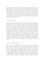 갑상선암 치료를 위한 갑상선 절제술의 실제 수술 절차와 사례 분석 보고서-3